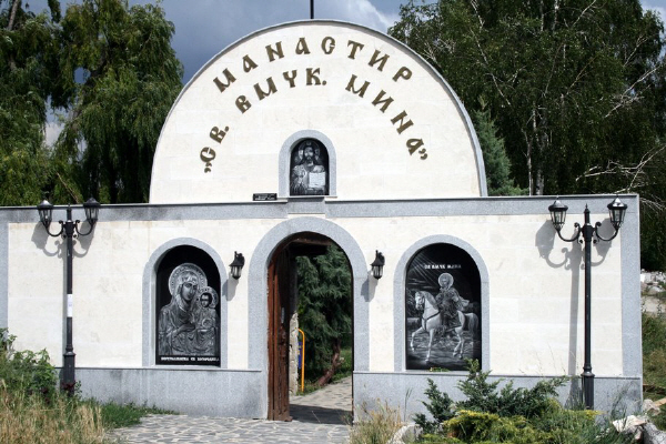 Манастир Св. Мина  - София